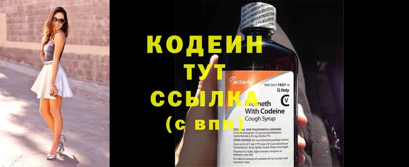 Кодеин Purple Drank  блэк спрут как войти  Ессентуки  купить наркотики цена 